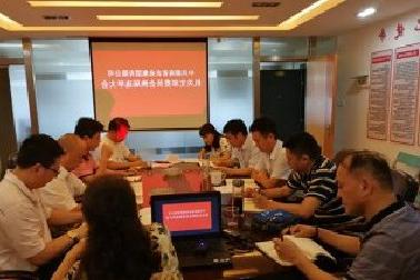 <a href='http://ieb.iescn.net'>mg不朽情缘试玩</a>机关党支部召开换届选举大会